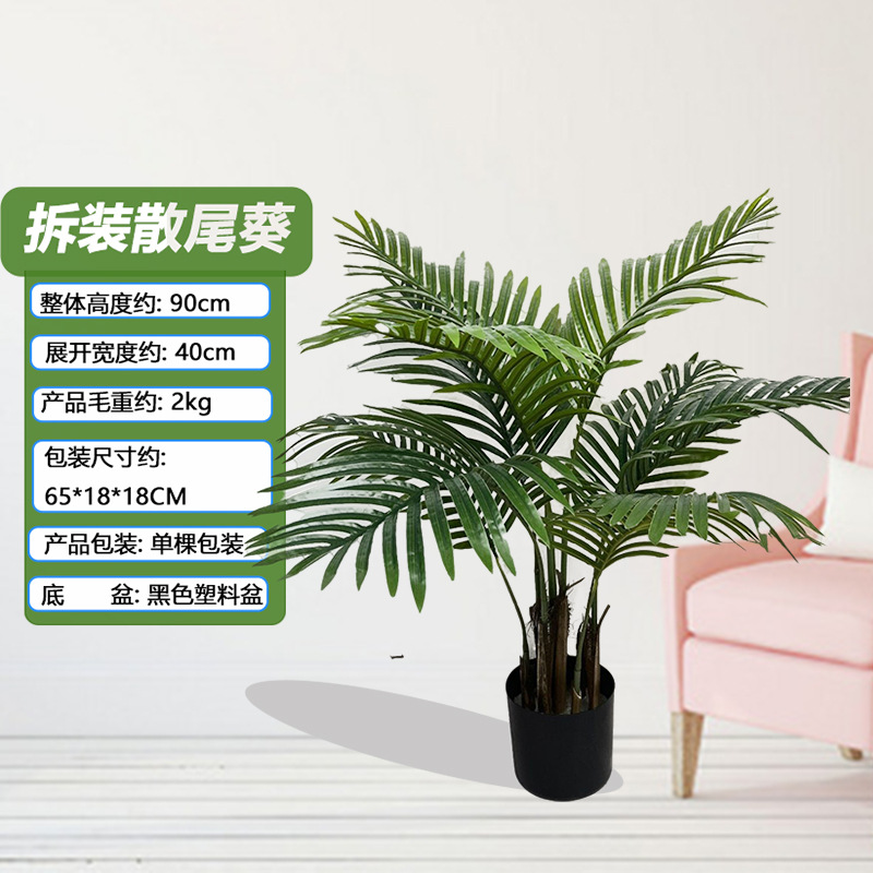 Nuevo modelo de desmontaje transfronterizo Simulación Sanweikui Sala de estar interior Simulación grande Planta verde en maceta Decoración de piso Árbol falso