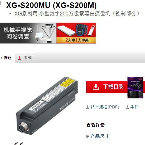基恩士XG-S200MU (XG-S200M) 全新原装正品 KEYENCE现货特价议价