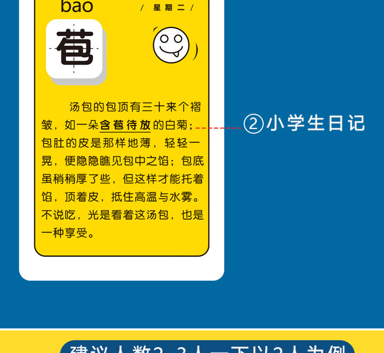成语接龙混合款
