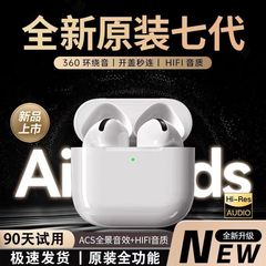 蓝牙耳机七代真无线华强北2025新款运动降噪运动风