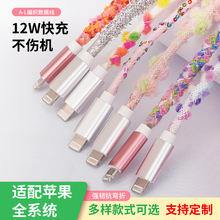 新款安卓快充数据线type c毛绒球彩色铝合金编织快充手机充电线