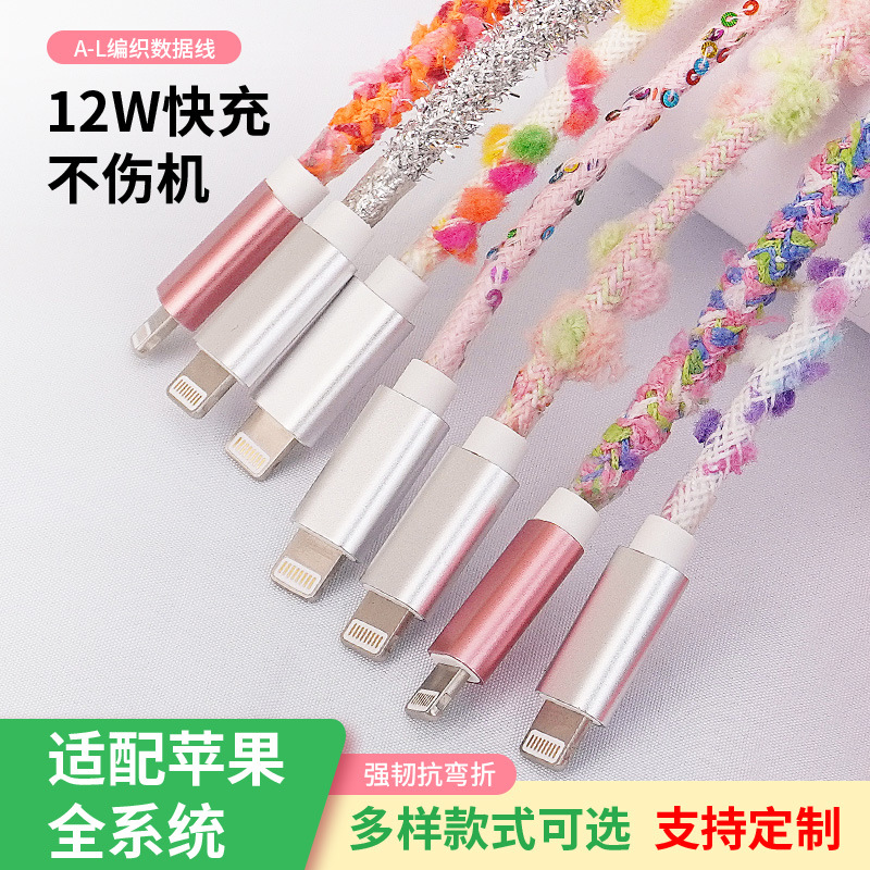 新款安卓快充数据线type c毛绒球彩色铝合金编织快充手机充电线