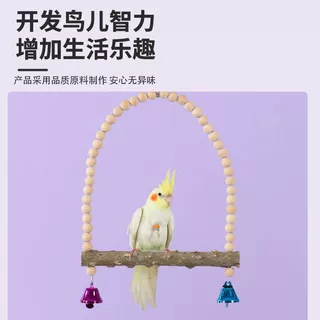 鸟用品天然花椒木虎皮牡丹玄凤鹦鹉秋千云梯爬梯啃咬攀爬玩具配件