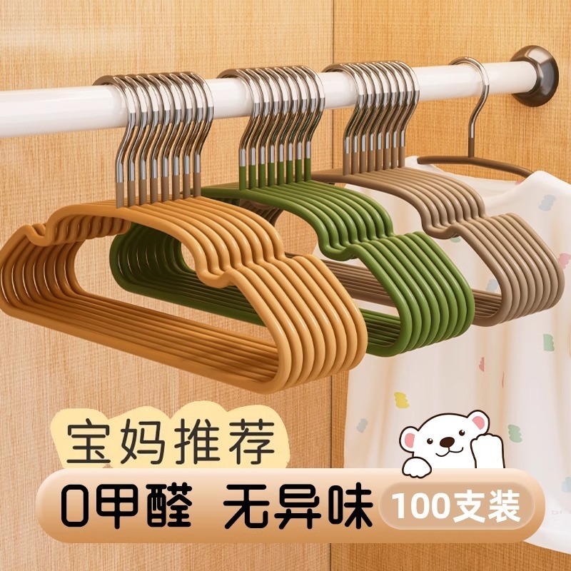 儿童衣架中童大童家用挂衣无痕防滑婴幼儿宝宝专用加厚晾衣撑|undefined