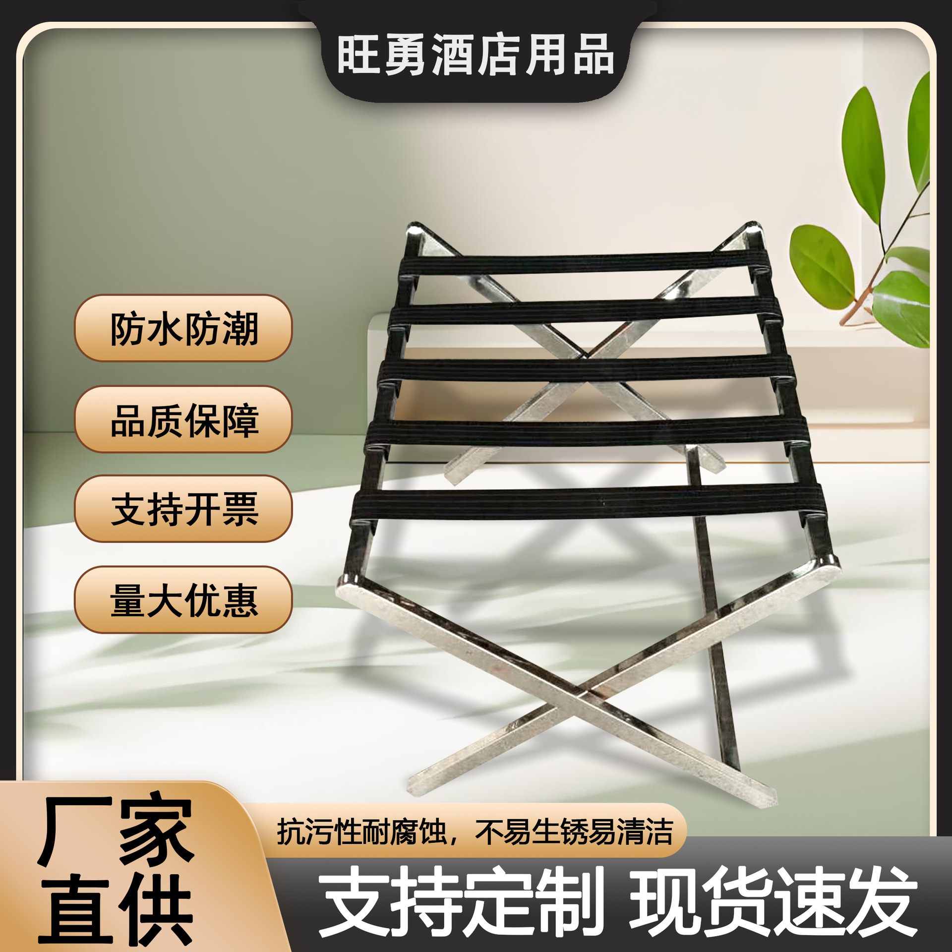 304 Stainless Steel Hotel Luggage Rack Foldableable Floor-Standing Storage Rack Guest Room Horizontal Luggage Rack Leather Storage Rack