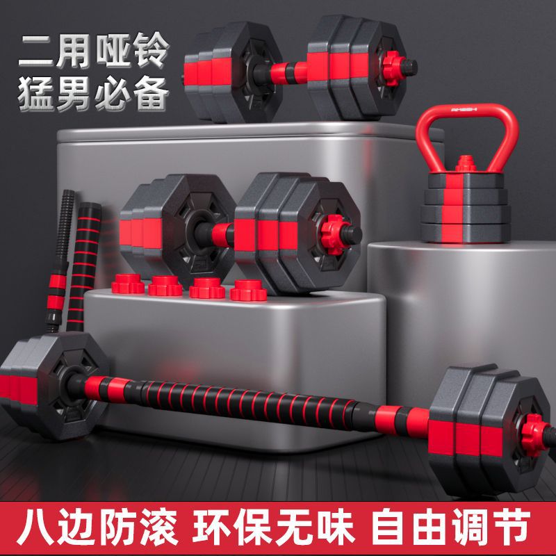 Dumbbell Equipment for Men, Home-Use Barbell with Adjustable Weight 10/20/ 30kg Lbs, a Pair of Dumbbell Sets