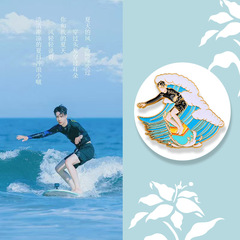 Waveboard-shaped alloy badge, Wang Yibo's style, surfing design, fan gift for friends, summer new style