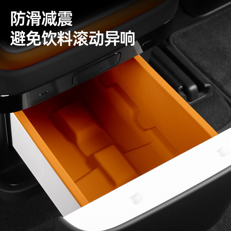适用于小米YU7后排冰箱饮料架水杯硅胶垫防滑储物配件用品|undefined