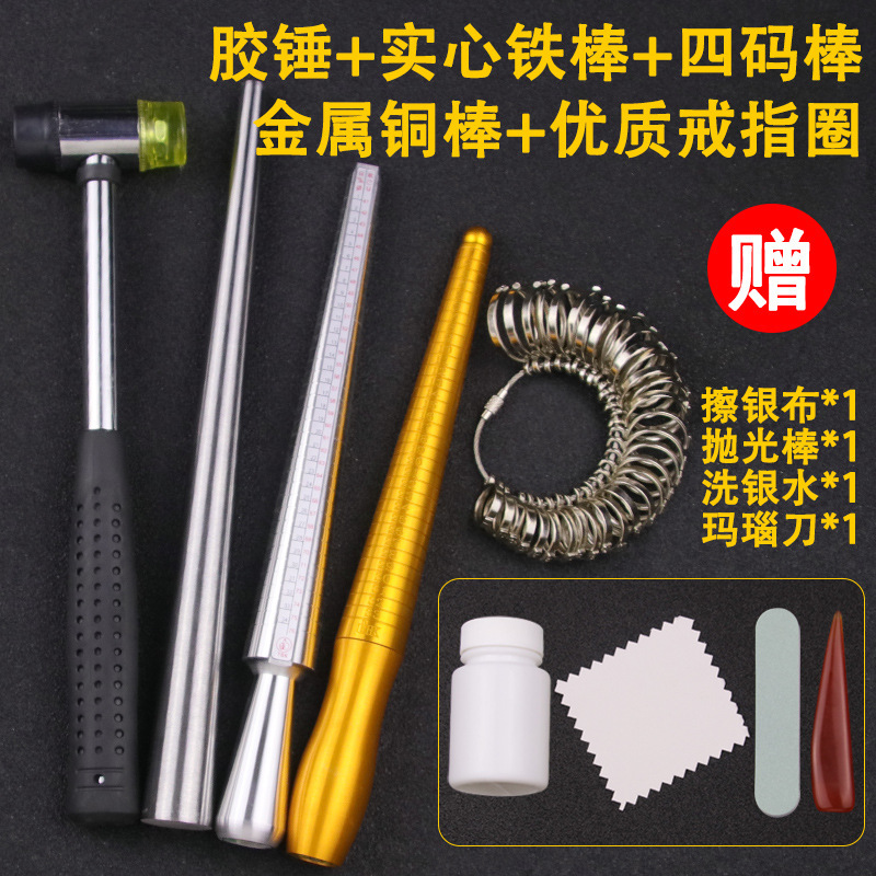 珠宝戒指圈戒指棒手指尺寸大小测量矫正调节整形修复戒指修圆工具|undefined
