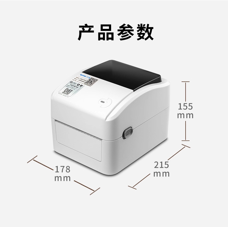 Xinye XP-420B [Cloud Printing] WiFi remote remote printing machine thermal label receipt printer 2
