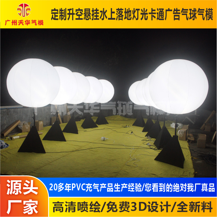 Bola luminosa publicitaria inflable con soporte LED de control remoto, personalizable, colorida y con cambio de color, para promoción publicitaria.