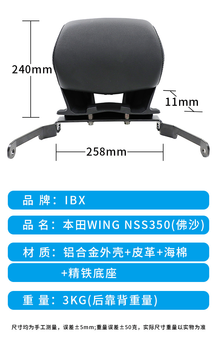 Motorcycle Backrest Suitable for Honda Forza Wingnss350 Motorcycle Rear Aluminum Alloy Anti-Fall Rear Seat