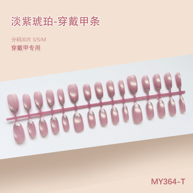 Light Purple Amber Cat Eye High-Quality Elegant Girly Style Royal Sister Style Whitening Manicure Short Style 30-t Wearable Manicure
