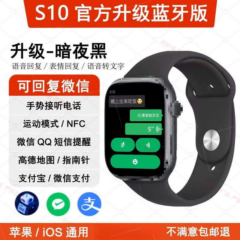 2025 新しいスマートウォッチ Huaqiangbei iwatch Bluetooth N スリム合金ボディ早期体験 S10|undefined