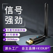USB无线网卡300M  2.4G无线WIFI接收器 外置网卡天线接收发射AP