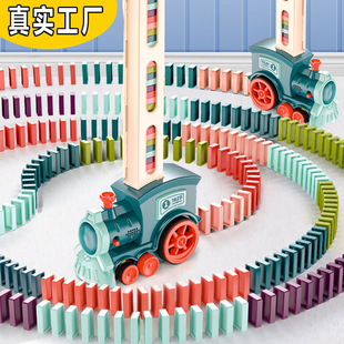 Cross-border dominoes train children's boys Luo automatic throw car building blocks toy electric primary school students