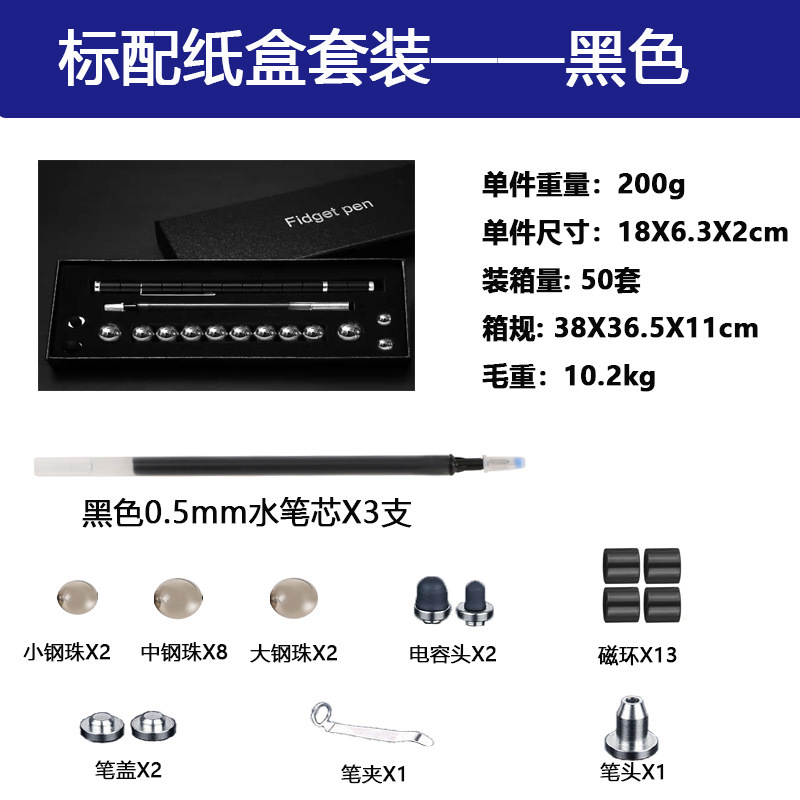 百変磁気ペン減圧玩具アマゾン爆型金属ペン磁気吸引ペン懸濁解凍fidge t pen|undefined