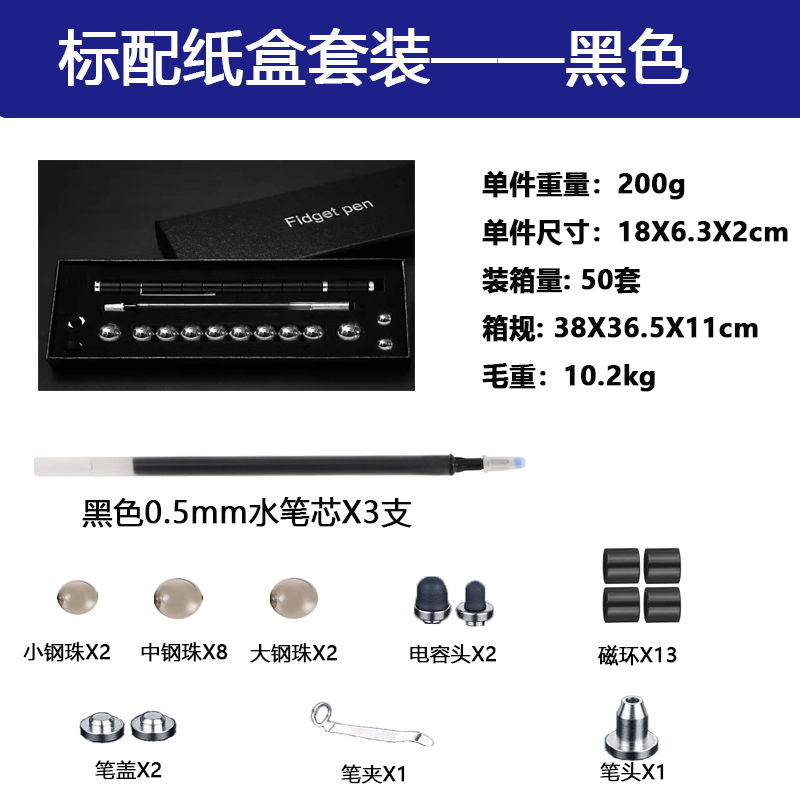 카톤 스몰 세트-블랙 (마그네틱 링 13 개, 리필 3 개, 구슬 12 개, 커패시터 헤드 2 개)