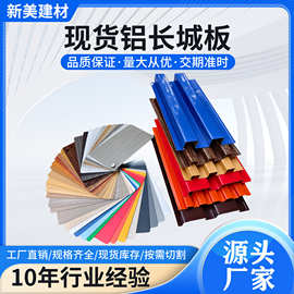 铝合金长城板凹凸形波浪板金属波纹板铝型材格栅门头外墙铝板装饰