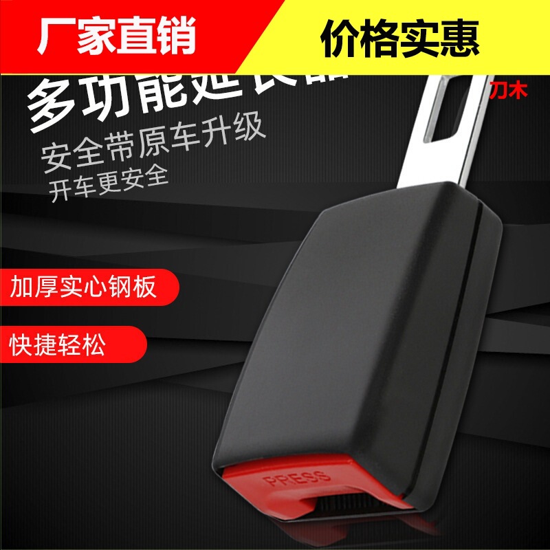 Germany imported car seat belt extender car seat belt lock seat belt buckle Germany imported car seat belt extender car seat belt lock seat belt buckle