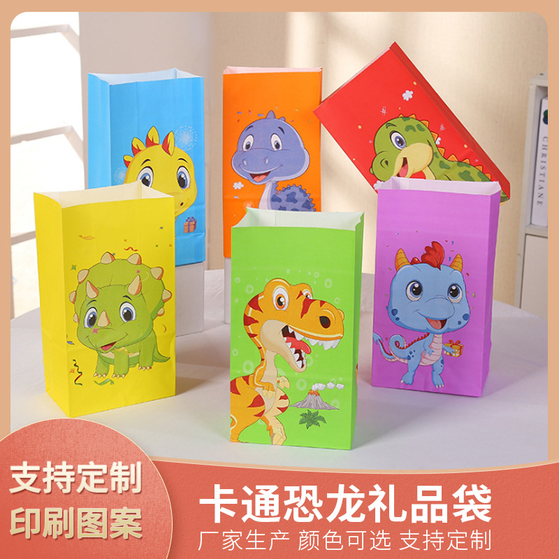 卡通恐龙系列带贴纸手提纸袋牛皮纸袋派对聚会礼物礼品袋