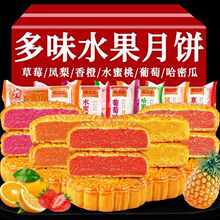 一件代发水果月饼云南大月饼滇式传统多口味广式月饼中秋糕点零食