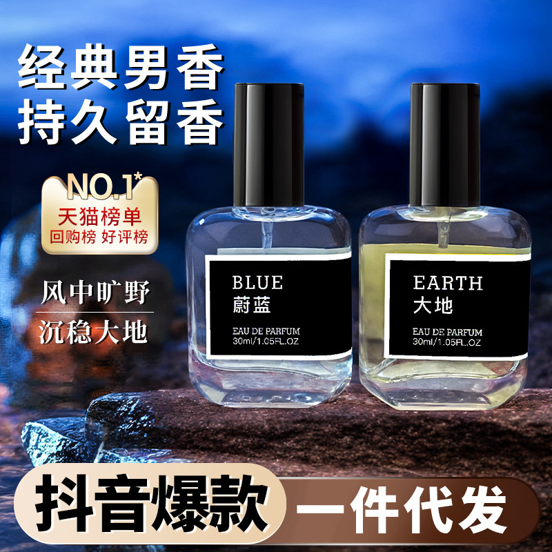 Chu Ti Perfumer Men's Perfume Azure Earth Wild Ebony Agarwood Natural Long-Lasting Fragrance Classic Wood