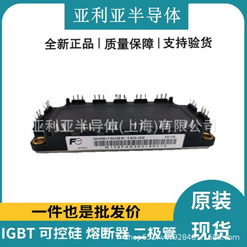 IGBT模块 分立式半导体 3MBI150SX-120-02 全新现货 可控硅模块