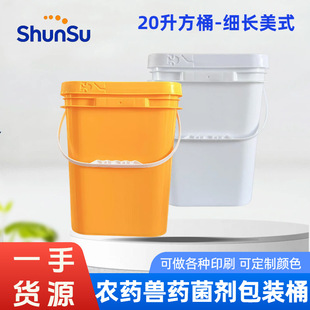 ���Q���x20����Ͱ���L����ڷ����ܷ�����ע��Ͱ��ɫ20L��ʽ�T��