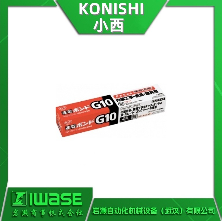 KONISHI小西 G10＃12041 氯戊橡胶系溶剂形粘合剂 进口胶水