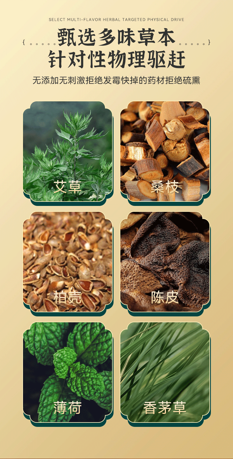 Dried Mugwort Sachet Ai Cao Xiang Bao 70g Mesh Pouch for Home Car and Personal Use in use