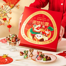 诺梵龙年新年喜糖果纯可可脂金松露年货节送礼礼盒装零食送礼