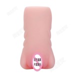 男倒模真阴倒模熟女杯男用自慰器男性飞机杯成人用品批发