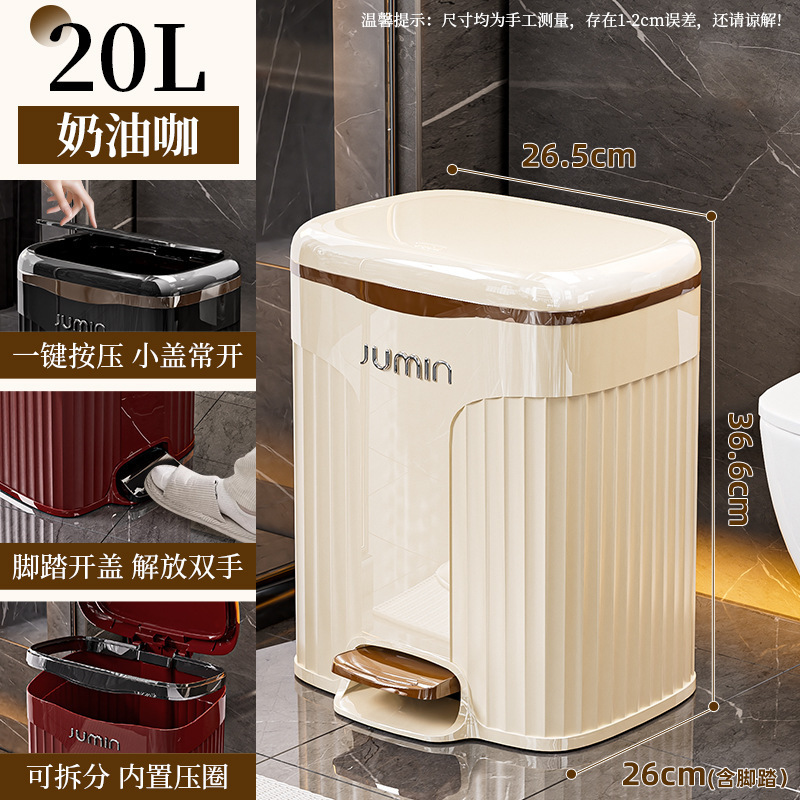 垃圾桶家用高级感轻奢大号脚踩带盖客厅厨房卧室卫生间塑料收纳筒|undefined