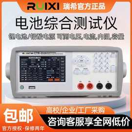 瑞希CTR-5530锂电池综合测试仪电压电流内阻充放电池容量测试仪