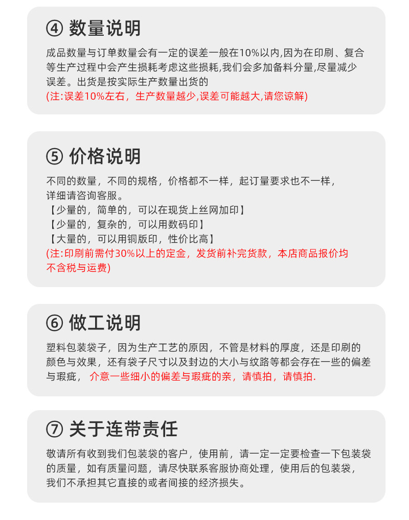 定制链接详情_19