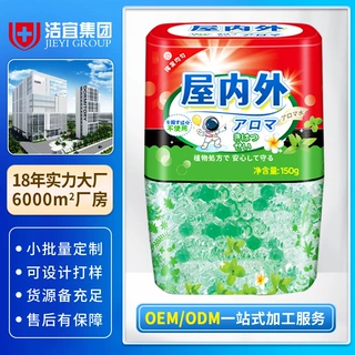 卫生间除臭厕所去异味除臭魔盒空气清新剂香氛剂固体净化香氛定制