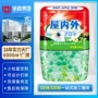 厕所去异味固体定制清新剂