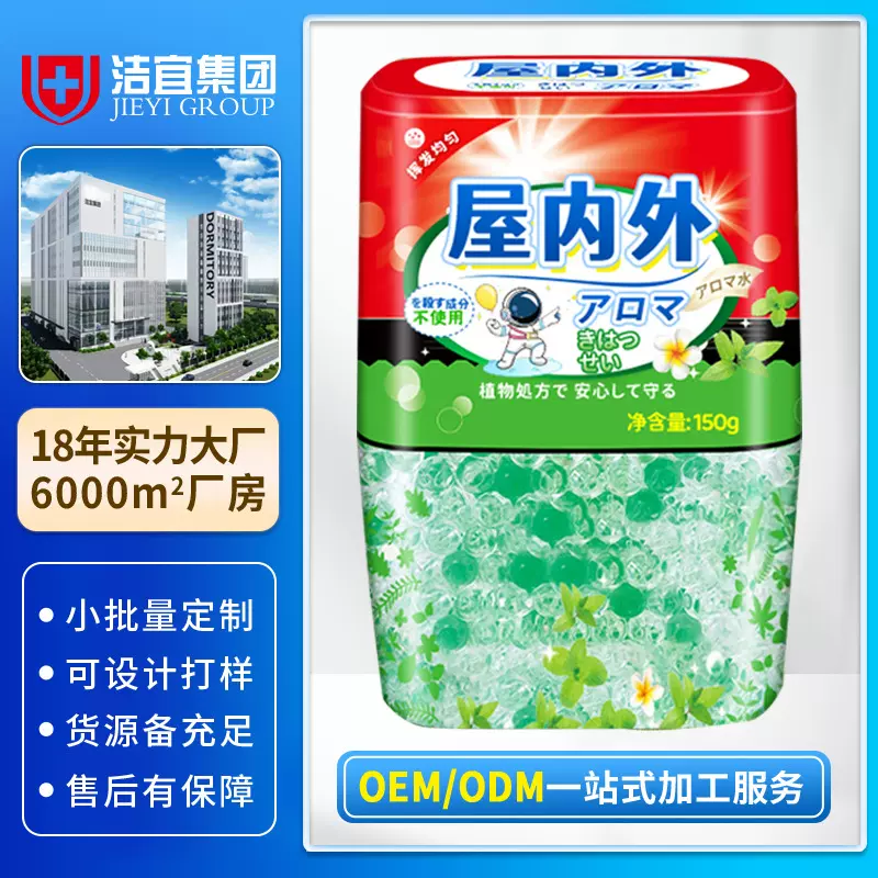 卫生间除臭厕所去异味除臭魔盒空气清新剂香氛剂固体净化香氛定制