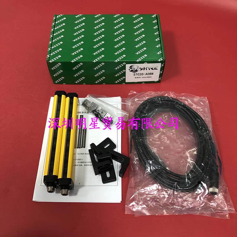 原装正品尚信安全光幕STC20-A08N光栅传感器假一罚十
