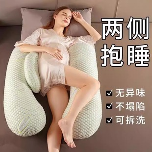 Cross-border Explosions H-type Pregnant Women's Pillow Waist Protection Side Sleeping Pillow Export Belly Shells Pillow Pregnant Women's Side Sleeping Pillow Pillow Artifact