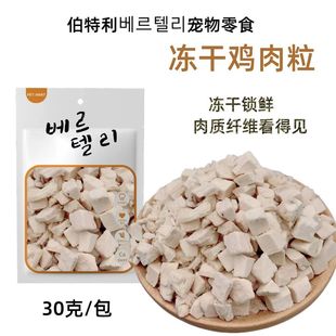 Pet Freeze-Dried Chicken Pellets, Chicken Breast, Cat Grass Pellets, Quail Egg Yolk, Salmon, Spring Fish, Beef Spine Cat Snacks