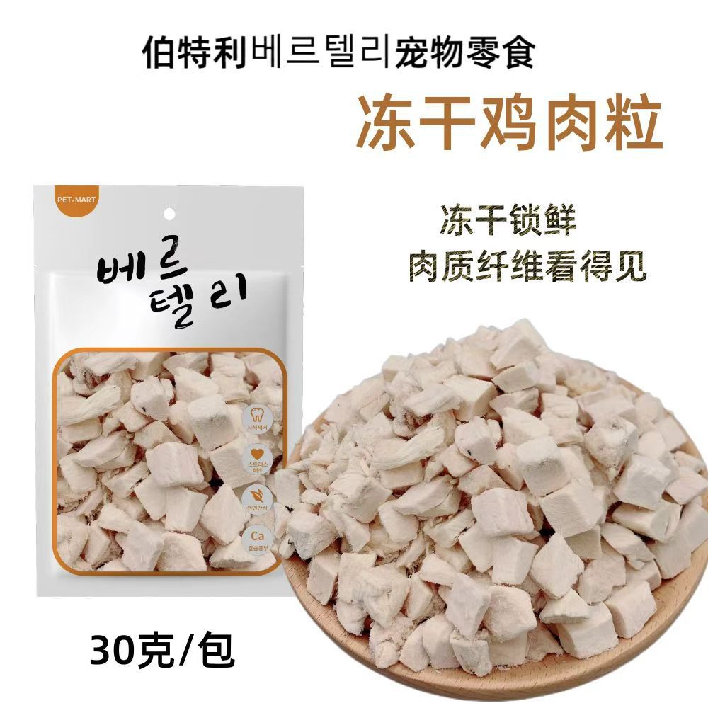 宠物冻干鸡肉粒鸡小胸猫草粒鹌鹑蛋黄三文鱼多春鱼牛脊骨狗猫零食