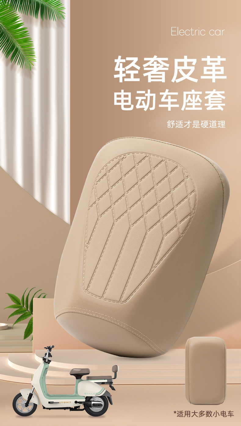 National standard thickened leather sun-proof and waterproof electric seat cushion cover for electric scooters, Aima Green Source