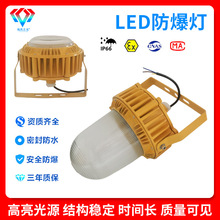 加工LED防爆三防灯防眩泛光灯防水防尘灯电厂平台灯弯杆防爆灯