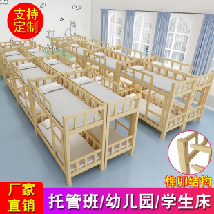 Solid Wood Children's Bunk Bed High and Low Bunk Bed for Boys and Girls Kindergarten Daycare Class Primary School Student Dormitory Nap Bed