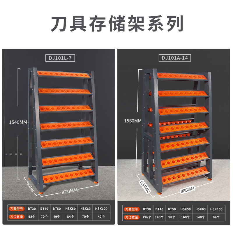 瑞格cnc加工センター刃物ラックbt40デジタル制御工場bt5030シャンク置き棚hsk刃物ラック|undefined