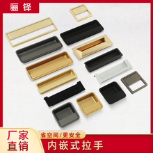 嵌入式暗拉手拉手黑色抽屉暗装锌合金暗扣隐形内嵌移门推拉门扣手