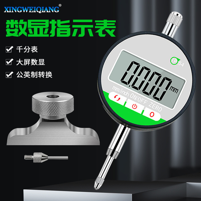 数显千分表0-12.7mm 高精度0.001mm 行程测量防水防尘数字指示表