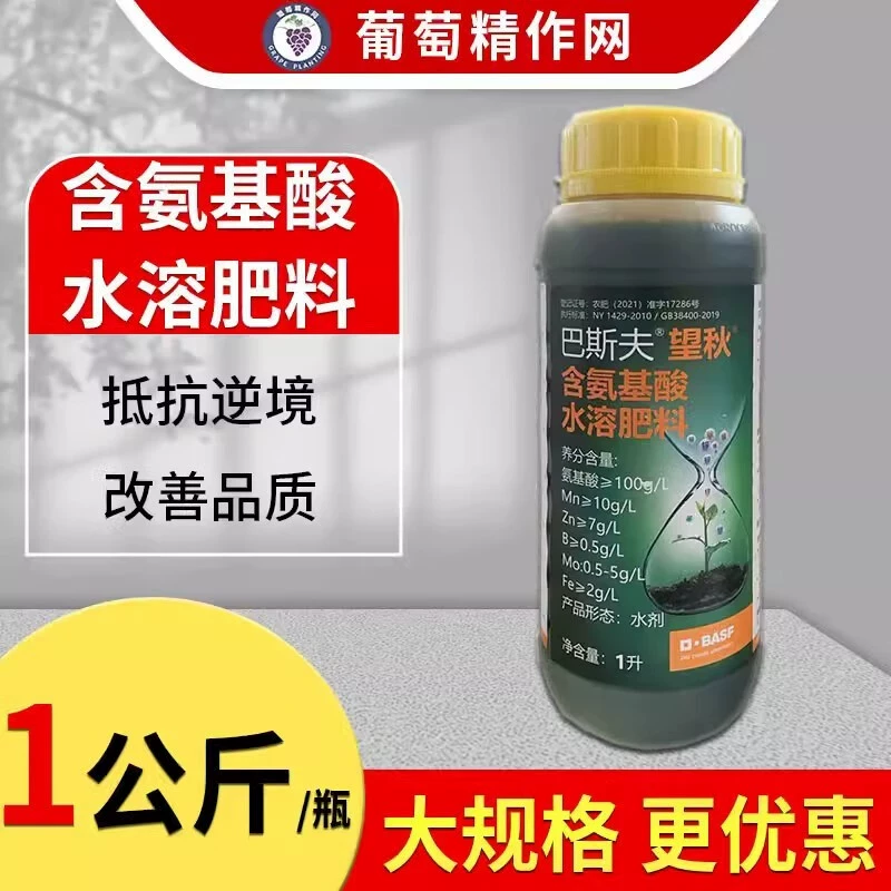 Немецкий BASF надеется на осень с аминокислотами